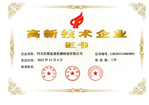 certificate certificate from Hebei Hanming Hoisting Machinery Manufacture Co., Ltd