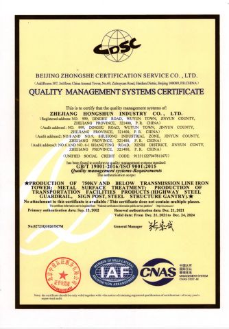 ISO QUALITY MANAGEMENT SYSTEMS CERTIFICATE certificate from Ningbo HY Communication Equipment Co., Ltd.