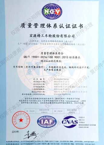 ISO9001 Certificate certificate from Henan Rarlong Steel Co., Ltd.