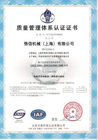 QMS certificate from Kasin Industries (Shanghai) Co., Ltd.