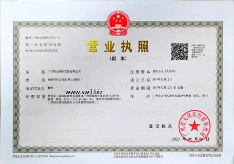 Company Certificate certificate from Swil Limited