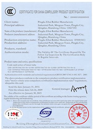 CERTIFICATE FOR CHINA CONPULSORY PRODUCT CERTIFICATION certificate of Pingdu Zihai Rubber Manufactory – certificate photo, supplier certificates section