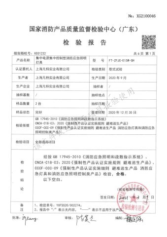 Quality certificates certificate from Shanghai Fante Industrial Co., Ltd