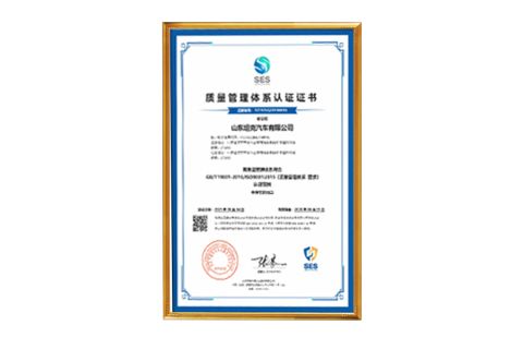 Certificates certificate from Jining Wentu Automobile Trading Co., Ltd.