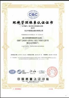 Certificate certificate from Hejian City Shenghong Glass Products Co., Ltd.