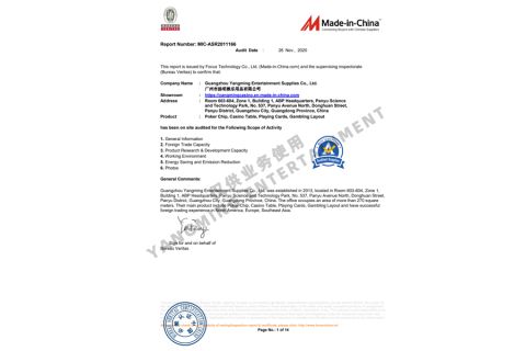 Certification certificate from Guangzhou Yangming Entertainment Products Co., LTD