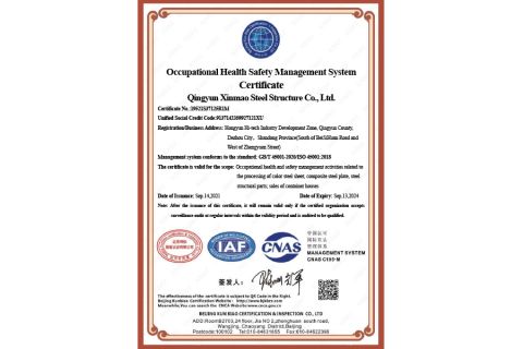 ios45001 certificate of Qingyun Xinmao Steel Structure Co., Ltd. – certificate photo, supplier certificates section