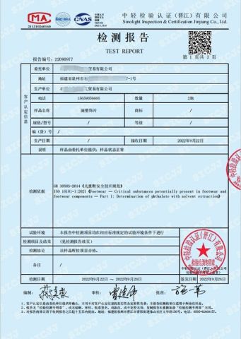 TEST REPORT certificate from Jinjiang Guoyi E-Commerce Co., Ltd.
