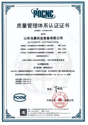 9001 Quality System Certification certificate from Shandong New Camel Union International Co., LTD