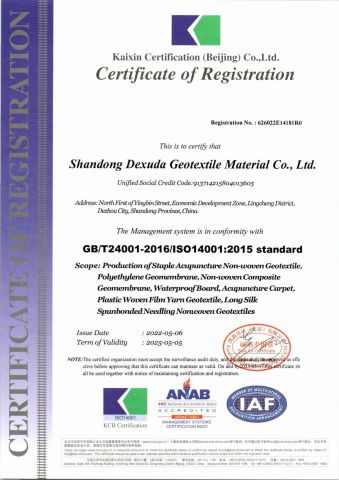 ISO14001 certificate from Shandong Dexuda Geotextile Material Co., Ltd.