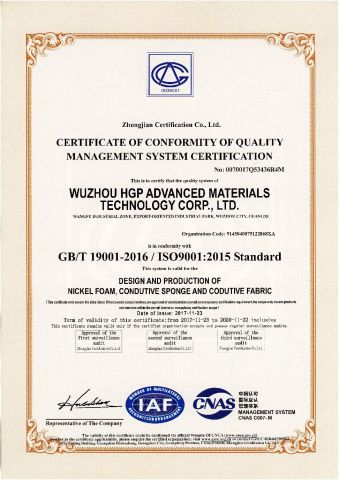 ISO 9001 Certificate certificate from Wuzhou HGP Advanced Materials Technology Corp., Ltd.