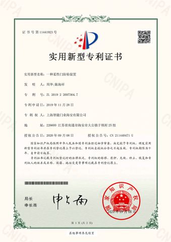 Utility Model Patent Certificate certificate from Dongtai Geajie Intelligent Equipment Co., Ltd