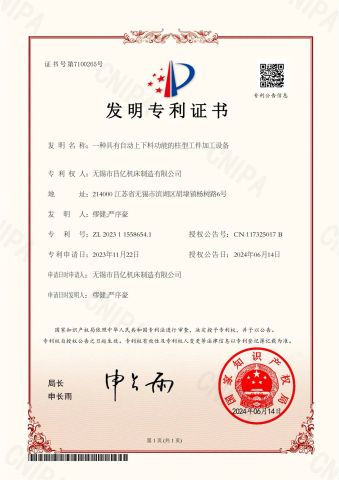 patent for invention certificate from Wuxi Changyida International Trade Co., Ltd