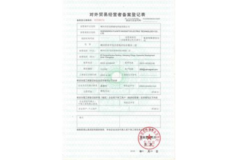Foreign Trade Enterprise Certificate certificate from SHENGZHOU VATMAG TECH CO., LTD.