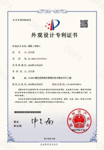 Patent Certificate certificate from Jieyang Wugeng Hardware Co., Ltd.