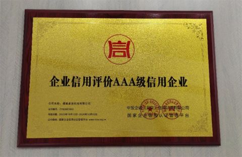 Credit Certificate certificate of MECCA POWER CO., LTD. – certificate photo, supplier certificates section