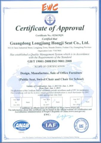 ISO 9001-2008 certificate from Guangdong Longjiang Hongji Seating Co., Ltd.
