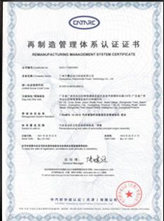 Certificates certificate from Guangzhou Zhongmao Auto Parts Co., Ltd.