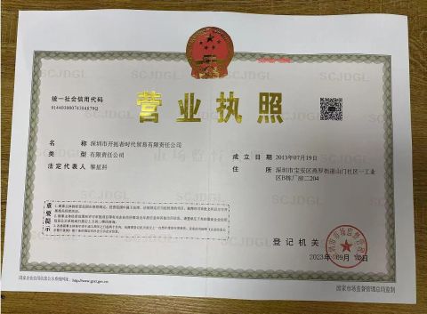Business License certificate from Shenzhen Pioneer Times Trading Co., Ltd.