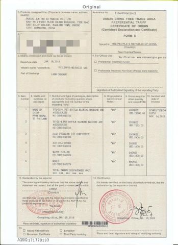 FORM E certificate from Zhangjiagang Eceng Machinery Co., Ltd.