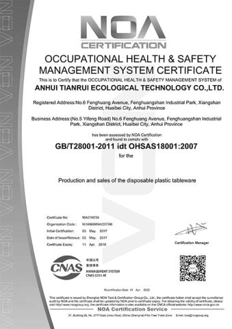 GB/T28001-2011 IDT OHSAS18001:2007 certificate from Anhui Konghai Environmental protection Technology Co., LTD