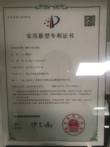 patent certificate certificate of JIANGMEN LIVING STONES HOUSEHOLD CO., LTD. – certificate photo, supplier certificates section