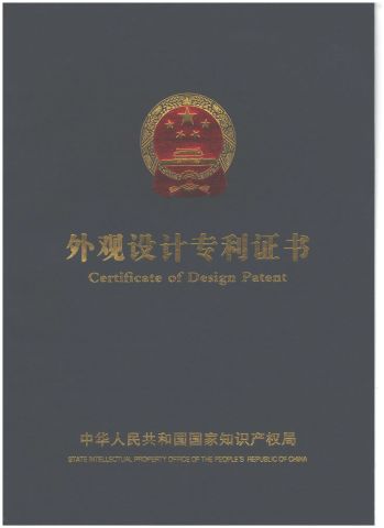 appearance patent certificate from Guangdong Yincai Science & Technology Co., Ltd.