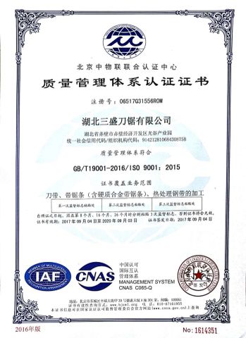 ISO certification certificate of Hubei Sansheng Knife Saw Co., Ltd. – certificate photo, supplier certificates section