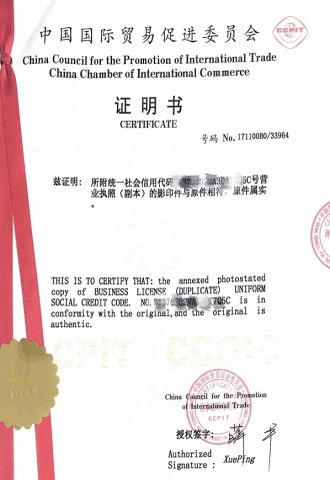 CERTIFICATES certificate from QINGDAO EVERGROWING IMPORT&EXPORT CO., LTD.
