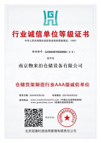 CERTIFICATE certificate from Nanjing Valuable Storage Equipment Co., Ltd