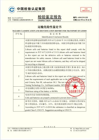 Product Inspection Report certificate of Xiamen Linkyun Plus Technology Ltd. – certificate photo, supplier certificates section