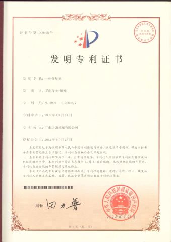 Invention Patent Certificate Of Adapter certificate from Shantou Designer Precise Machinery Co., Ltd
