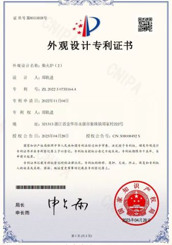 Design patent certificate from Yongkang Luling Industry and Trade Co., Ltd.