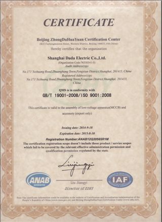ISO9001 certification certificate from Shanghai DaDa Electric Co., Ltd.