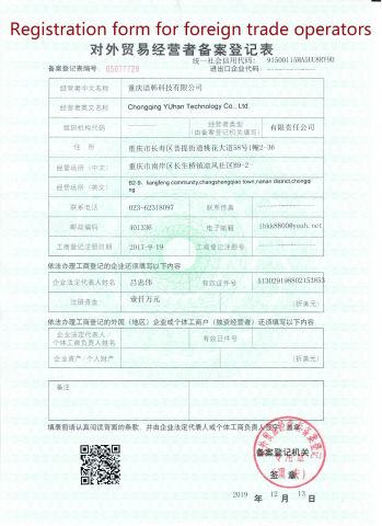 Foreign Trade certificate from Chongqing Yuhan Technology Co., Ltd