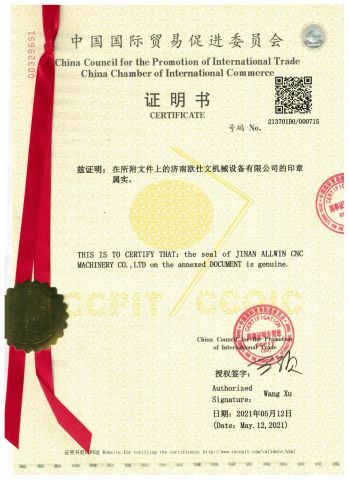 China Council certificate from JINAN ALLWIN CNC MACHINERY CO., LTD