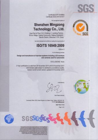 TS16949 certificate from Mingshang Technology Co., Ltd.