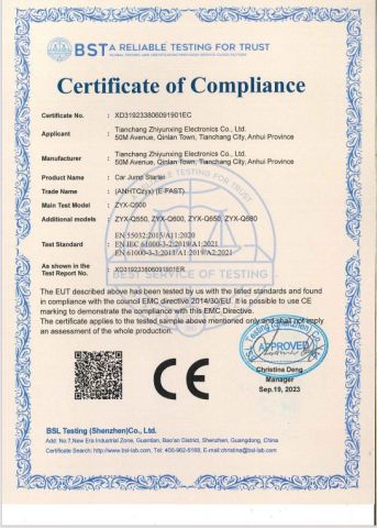 EMC-55032 certificate from Tianchang Zhiyun Electronic Technology Co., Ltd.