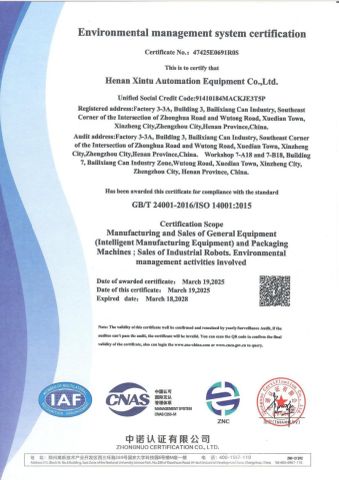 Certificates certificate from Henan Xintu Automation Equipment Co., Ltd.