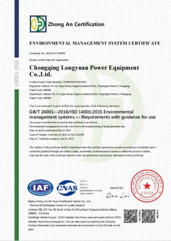 ISO 14001 certificate from Chongqing Longyuan Power Equipment Co., Ltd.