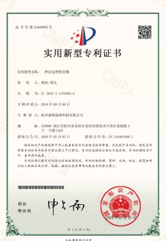 Patent certificate of reinforced sealing ring certificate from Hangzhou Thaeon Hytec Ltd