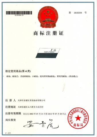 Trademark TOWEROF HEAVEN certificate from Tianjin Shengfa Candle Co., Ltd