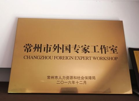 CHANGZHOU FOREIGN EXPERT WORKSHOP certificate from Changzhou Made Automation Co., Ltd