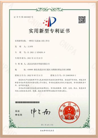 Dental Workbench (Patent) certificate from Wuhan Jinguang Medical Technology Co., Ltd.