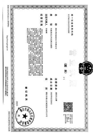 liberty construction machinery certificate from liberty