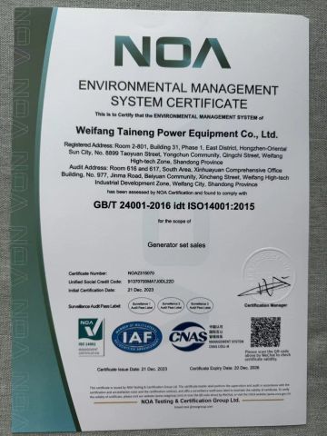 ISO 14001 certificate from Weifang Taineng Power Equipment Co., Ltd