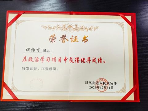 Enterprise certificate display certificate of Shenzhen Tuoxing Electromechanical Equipment Co., Ltd. – certificate photo, supplier certificates section