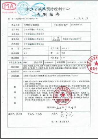 Test report for filter UDF certificate of Ningbo Homaster Electrical Appliances Co., Ltd. – certificate photo, supplier certificates section