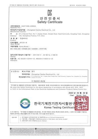 Certificate certificate from Zhongshan Daofey Electrical Co., Ltd.