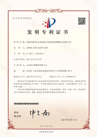 Invention patent certificate from Shandong Jinghe New Materials Co., Ltd